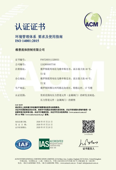 ISO 14001环境管理体系认证.jpg ISO 14001环境管理体系认证.jpg