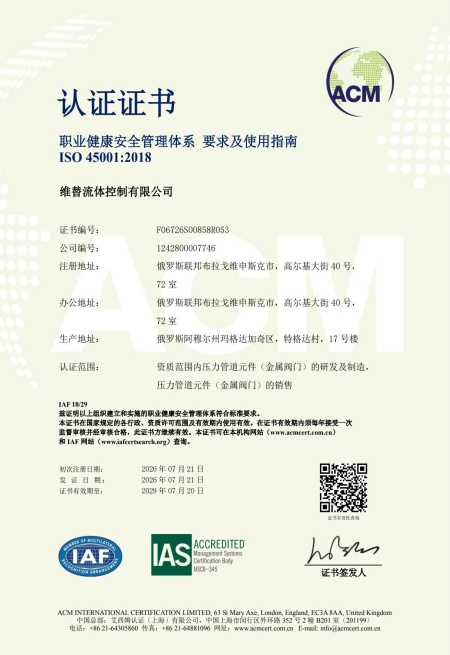 ISO 45001职业健康安全管理体系认证.jpg ISO 45001职业健康安全管理体系认证.jpg