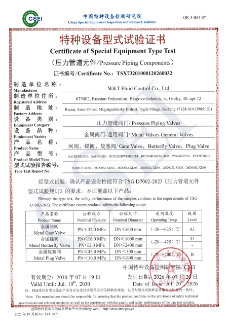 TSG 特种设备型式试验认证.jpg TSG 特种设备型式试验认证.jpg