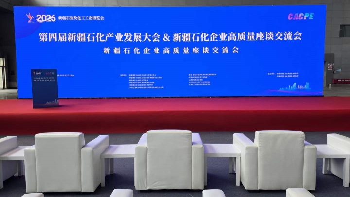 新疆展会 维替参加新疆展会,维替高压三偏心金属硬密封阀门,维替流体解决方案