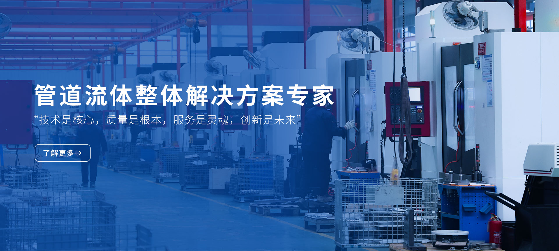 维替流体解决方案